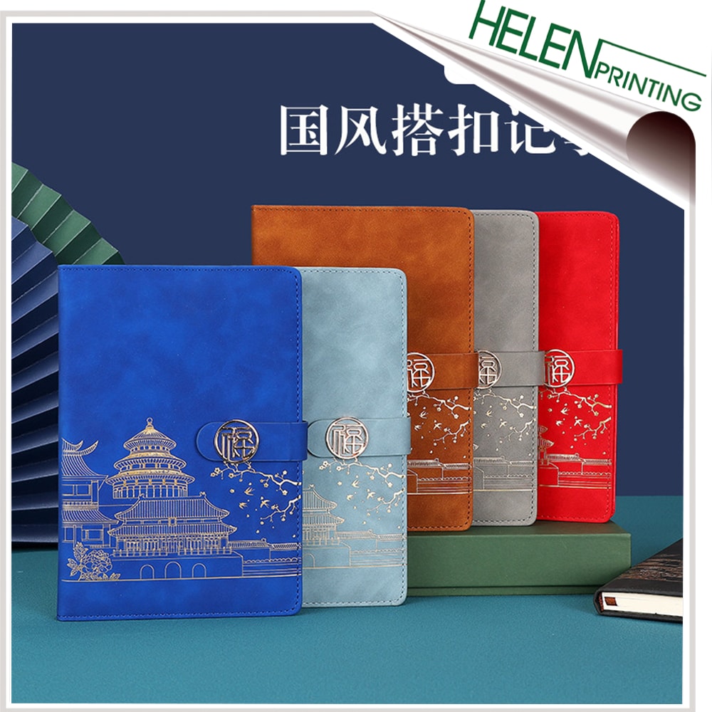 國風(fēng)系列筆記本